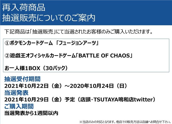 ポケモンカード抽選販売のtwitterイラスト検索結果 ポケモンカード抽選販売のtwitterイラスト検索結果