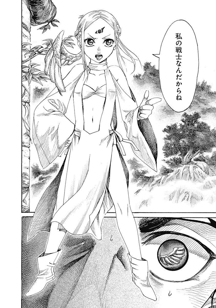 鎌倉武士が北欧神話の世界でぶった斬りまくる漫画 11 松原利光 1 19 巻発売予定の漫画