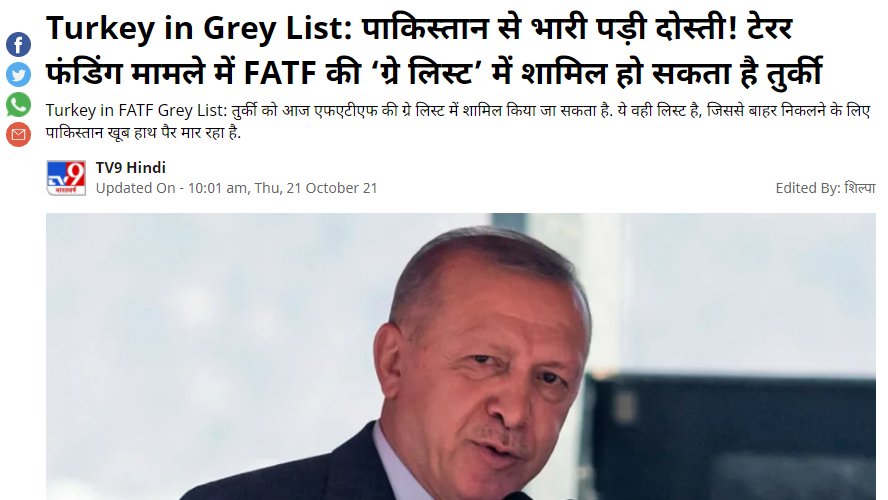 Anilsingh9761's tweet photo. Breaking !! भारत में आतंकी गतिविधियों को भड़काने में लगे पाकिस्‍तान के दोस्‍त तुर्की पर FATF के प्रतिबंध का बड़ा खतरा ! https://t.co/0NZeMbTos4