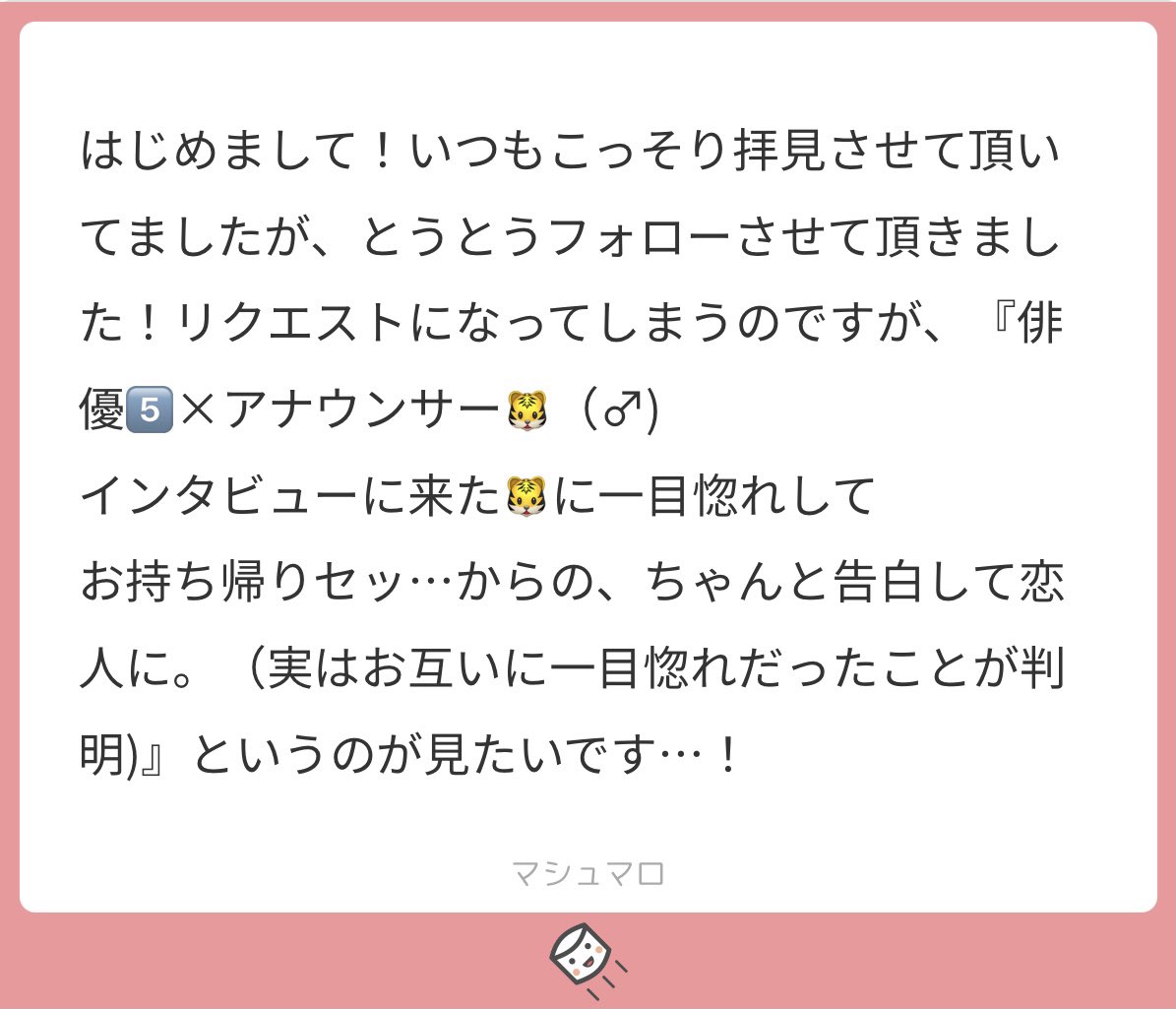 女体化です。マロリクの五悠♀😉息抜きに少しずつ描いてたのが完成して達成感⋯これで大丈夫かな⋯インタビュー対面だったのに無理やり隣にした5️⃣のせいで視聴者が5️⃣近くね⋯??ってざわざわしてそうでいいよね〜〜☺️ 