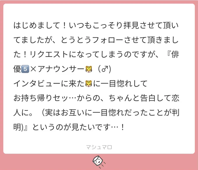女体化です。マロリクの五悠♀😉息抜きに少しずつ描いてたのが完成して達成感⋯これで大丈夫かな⋯インタビュー対面だったのに無理やり隣にした5️⃣のせいで視聴者が5️⃣近くね⋯??ってざわざわしてそうでいいよね〜〜☺️ 