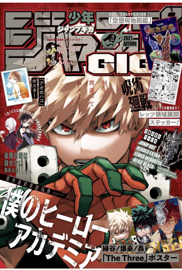 今日発売のジャンプギガに読み切り 「ドラゴンになりたくない」 載っけ