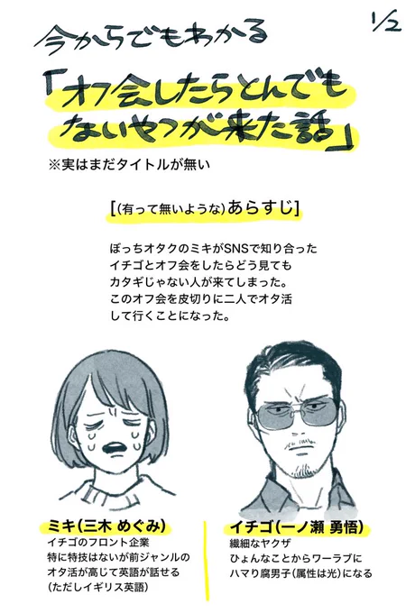 今週はオフ会したら〜更新おやすみです。来週からまたよろしくお願いします🙏🏻 