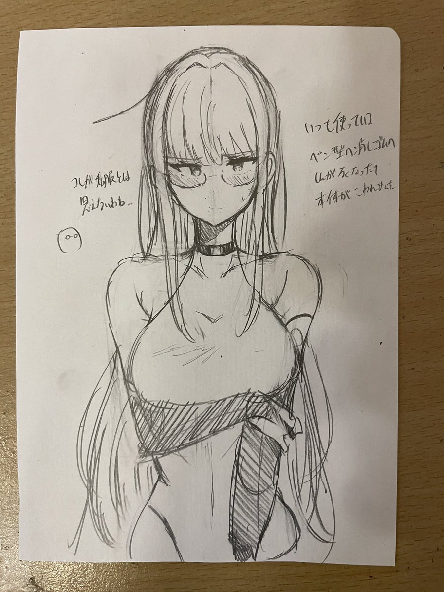 思えばデザインおかしかったな… 