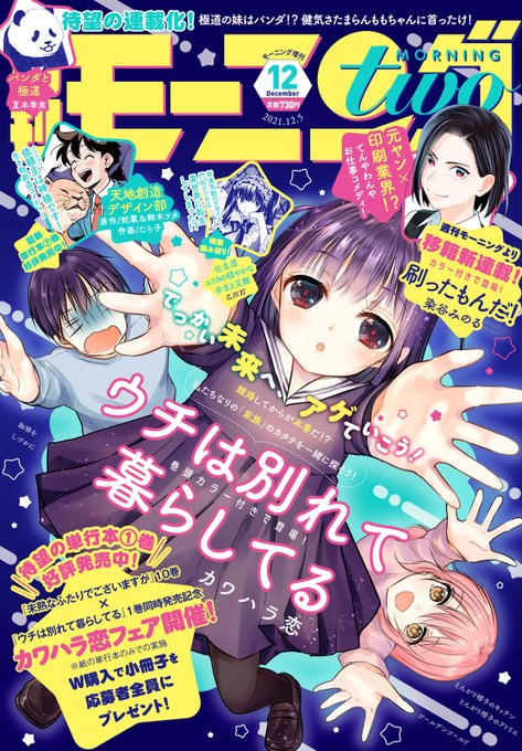 マテリアル パズル 神無き世界の魔法使い のtwitterイラスト検索結果