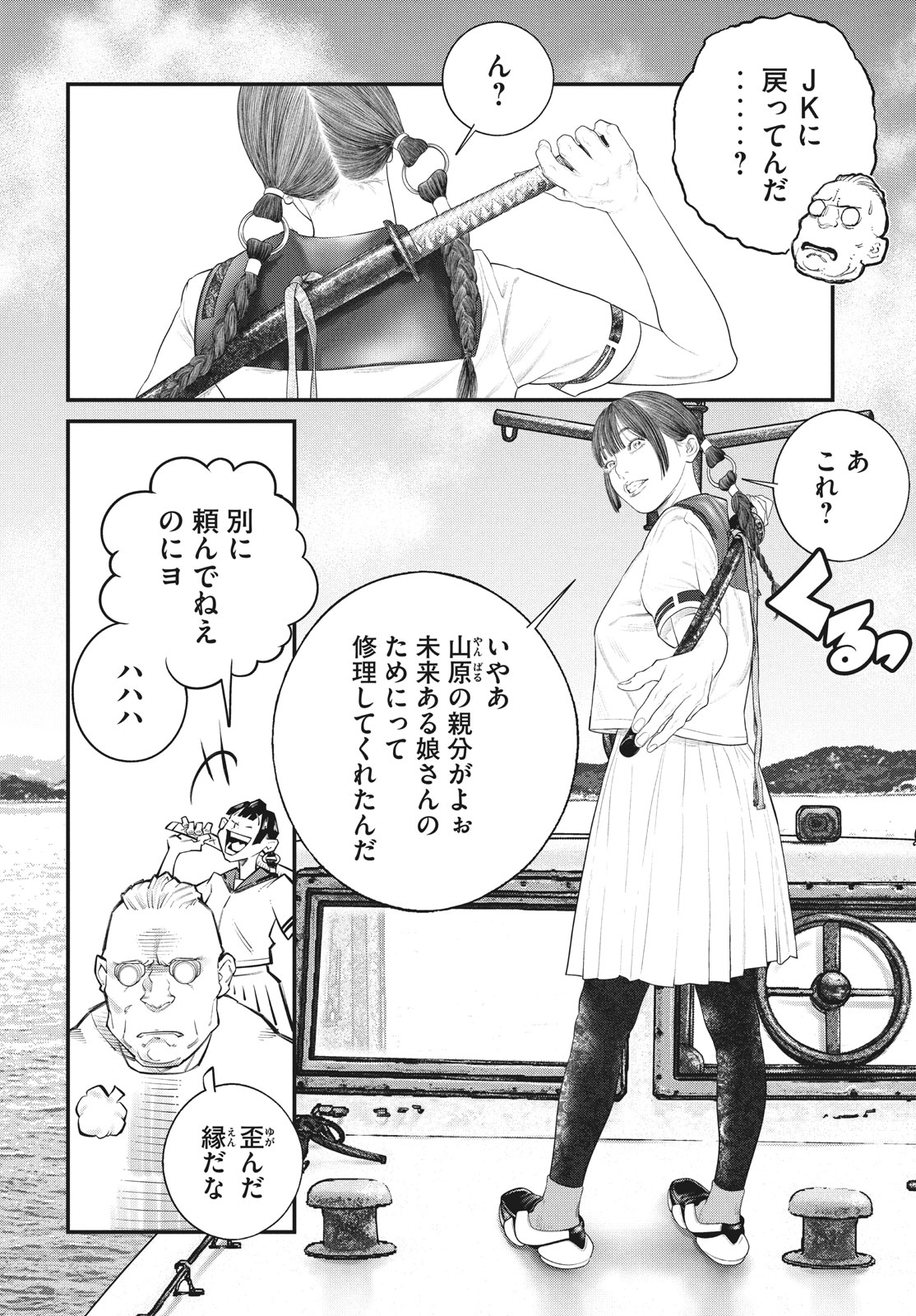 講談社 コミックdays 毎日無料連載更新中 19誌が定期購読できます コミックデイズ 月曜日 攻殻機動隊 The Human Algorithm 無料話更新 第26 2話 企業らを介した日中の利権闘争 その後始末 T Co Deplnweq1n T Co 講談社 コミックdays 毎日無料連載更新中 19誌が定期購読できます コミックデイズ 月曜日 攻殻機動隊 The Human Algorithm 無料話更新 第26 2話 企業らを介した日中の利権闘争 その後始末 T Co Deplnweq1n T Co