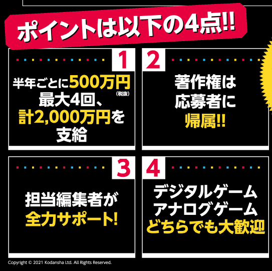 kodanshaGCL's tweet photo. インディゲームクリエイター必見!!

年間最大1000万円支給しますから好きなゲームを作りませんか？

講談社ゲームクリエイターズラボ第2期生募集中!!
〆切は10/31（日）！ 応募はコチラから↓
https://t.co/WAmuBsTkgP https://t.co/QvRsgYMSF5