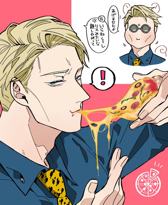 🍕ミン 