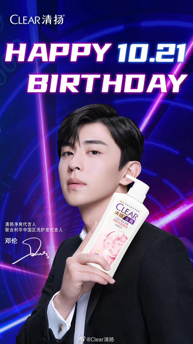 Ameeramy6gmail1's tweet photo. Happy birthday Denglun 🎂🎂 #clearshampoo
#Denglun #邓伦 https://t.co/kAwE1Pf1fO