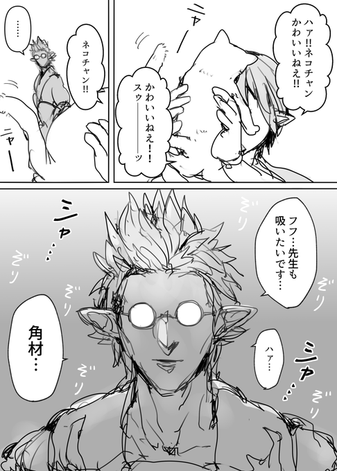 ベアティヌ先生も吸いたい 
