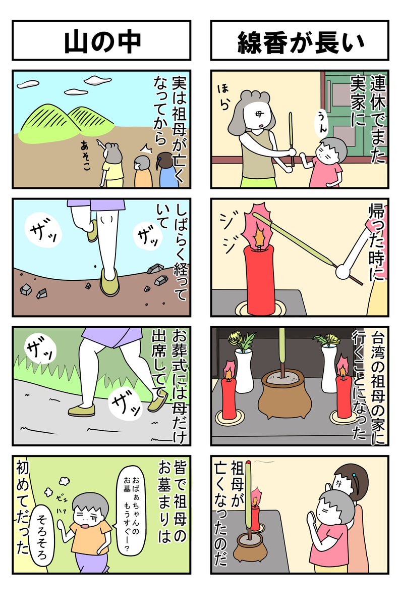 祖母 Twitter Search