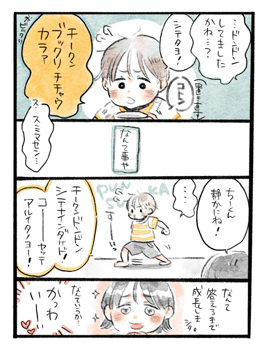 口達者になってきたぞ…🤔

騒音対策その後。
#育児絵日記 #育児漫画 