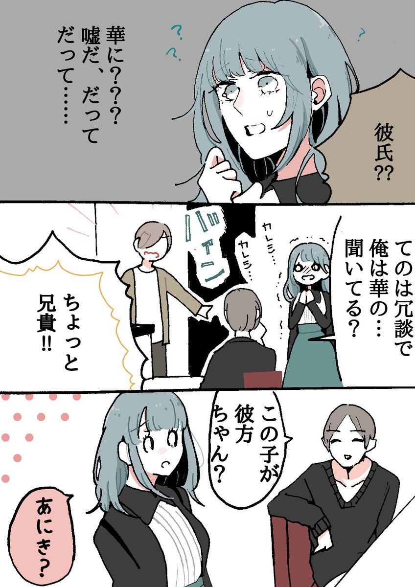 【創作漫画】
同居人に片思いしてる百合❁16
男の話👨
彼が出る機会はほぼ無いです
#創作百合
#創作
#創作漫画
#漫画が読めるハッシュタグ