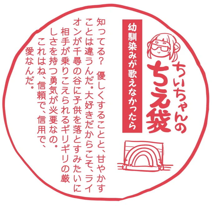 かのちぃ健全まんがが今夜間に合わないかもなのでこれを 