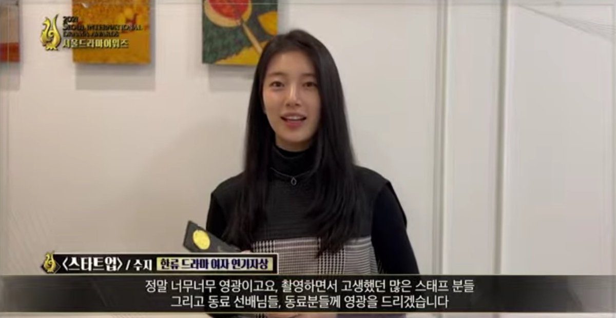2013                                  2021

BEST ACTRESS SUZY at SDA

#Suzy #BaeSuzy #수지 #배수지
