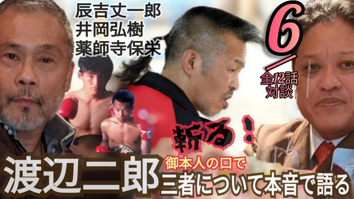 薬師寺保栄