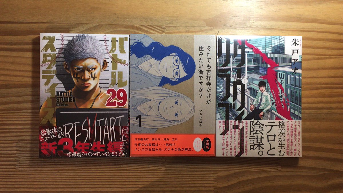 漫画喫茶100のtwitterリアルタイム検索結果 Meyou ミーユー