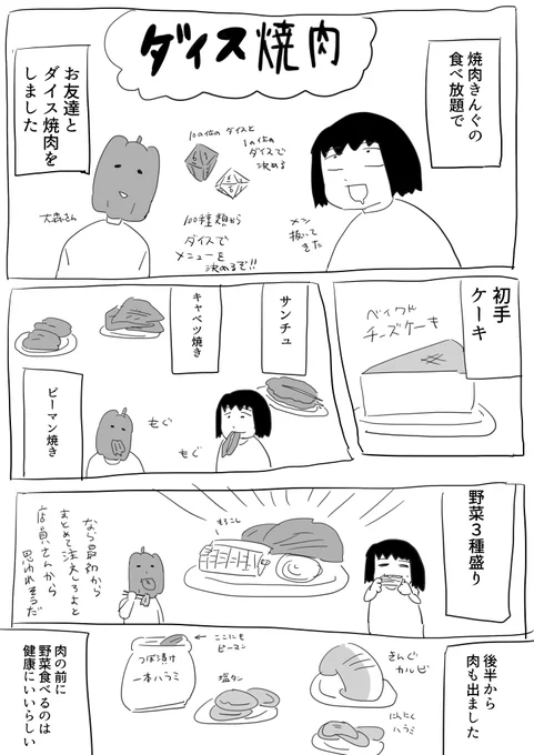 #逆襲の日記
健康的な食べ放題を経験できた
最後に肉食べるのも感動の瞬間みたいでよかった

https://t.co/VM4a1tVmHm 