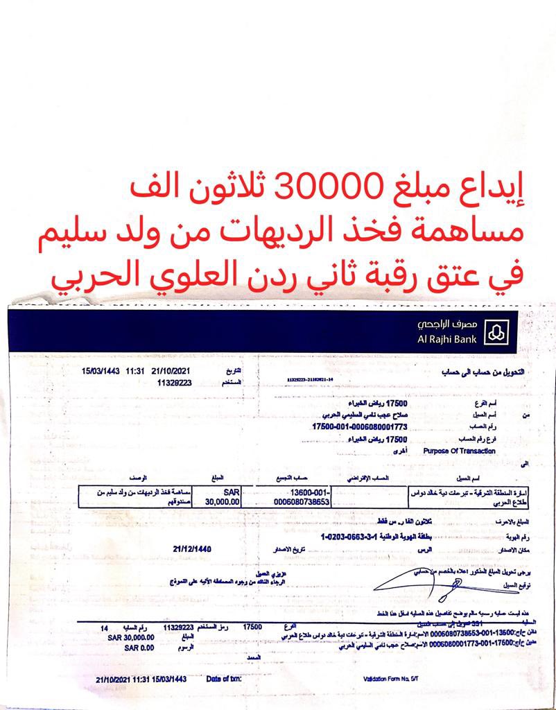 #عتق_رقبه_ثاني_الحربي tweet media