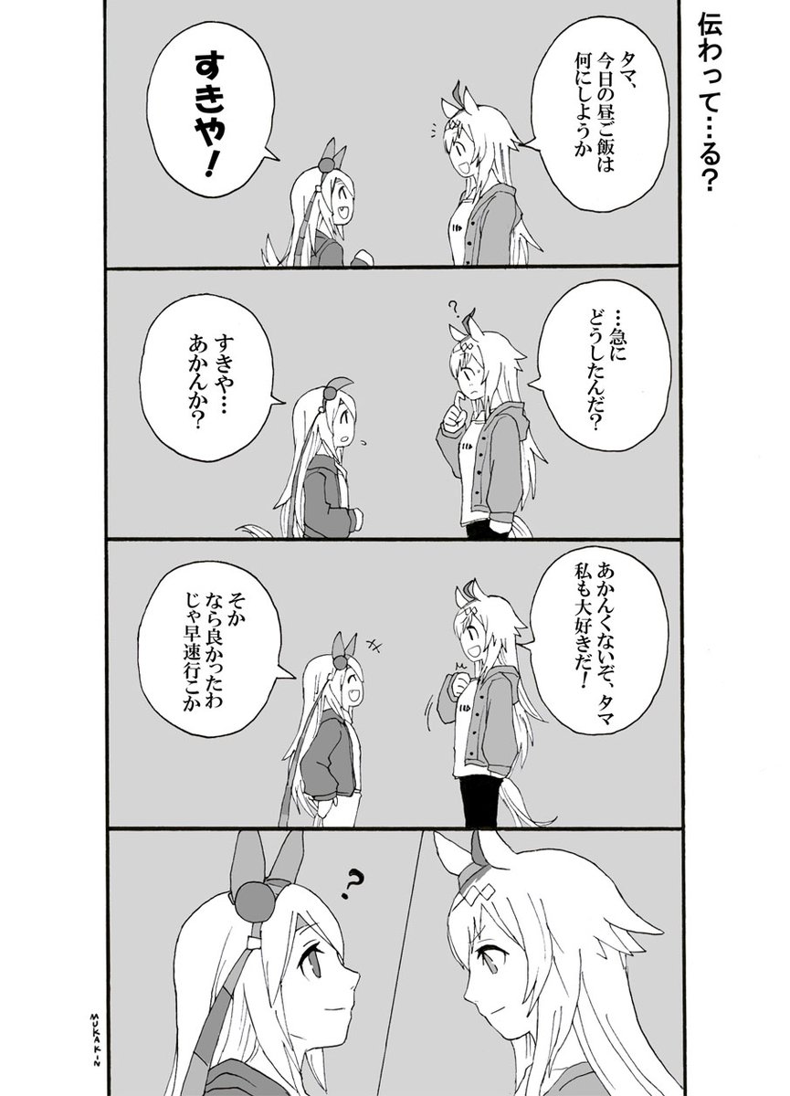 タグ 牛丼 の注目ツイート メガとんトラック