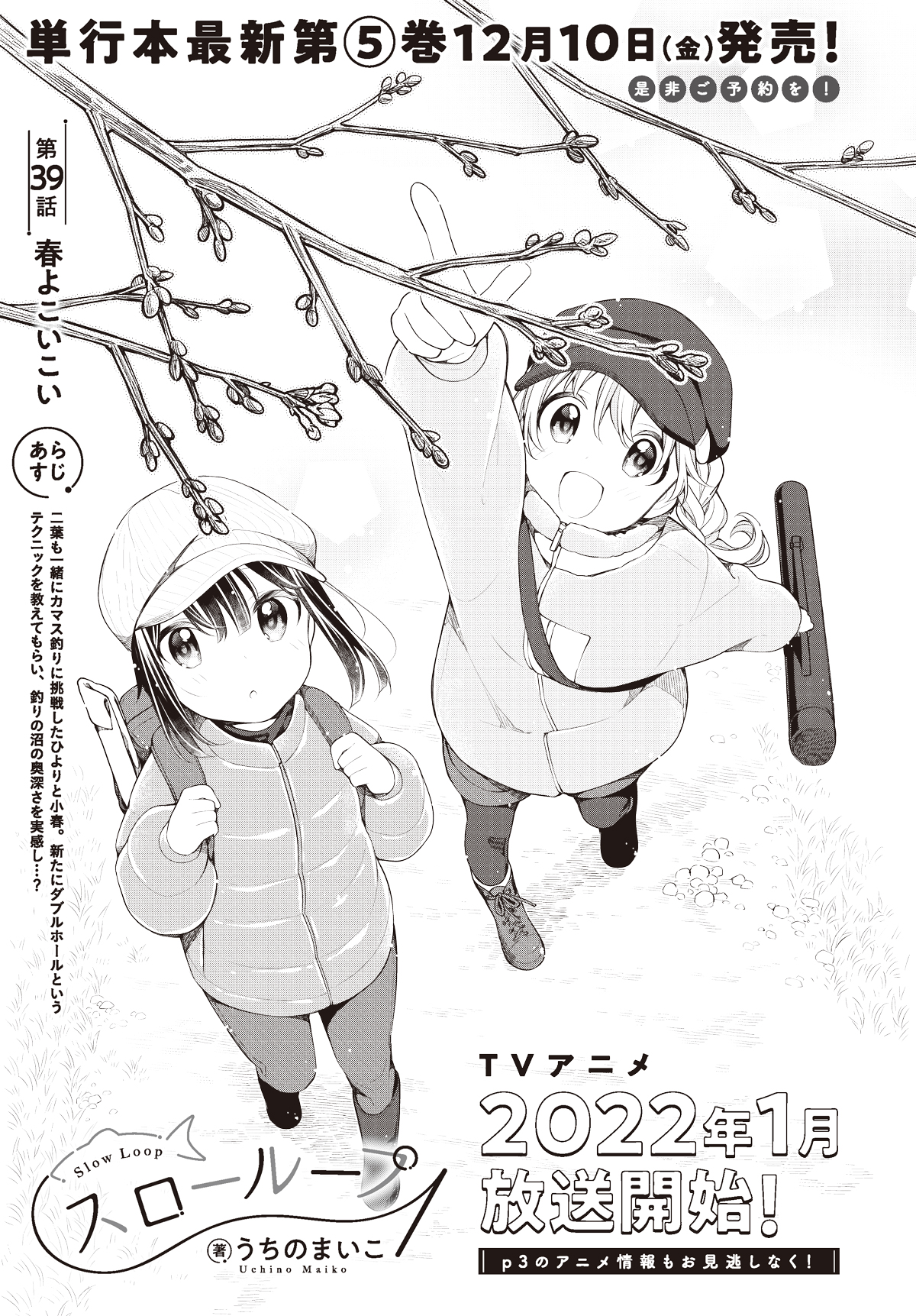 きらら※プロフご確認下さい♪様 リクエスト 7点 まとめ商品 Stream Mippu R まんがタイムきららMix(ごちうさ きんモザ 幸福