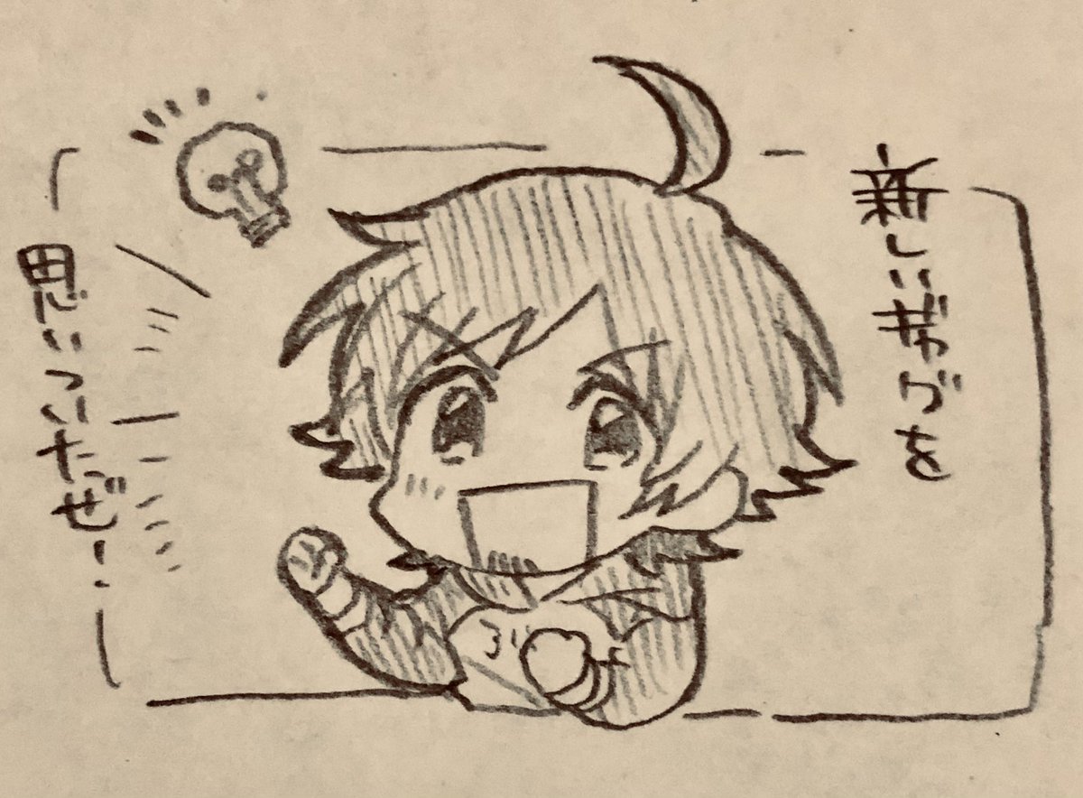 新しいギャグ披露して♡ 