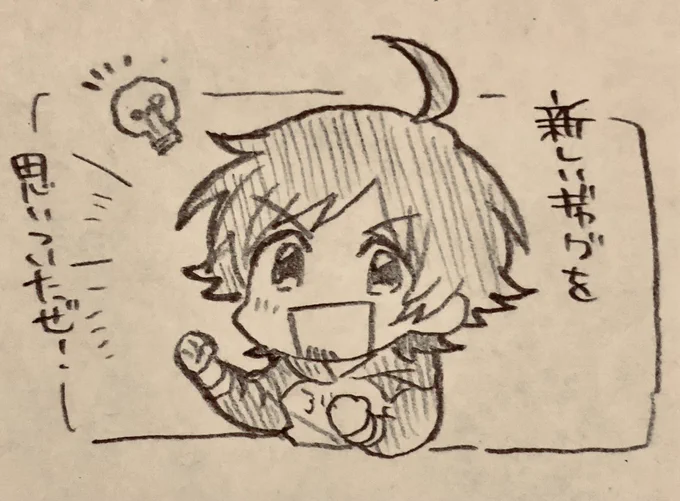 新しいギャグ披露して♡ 