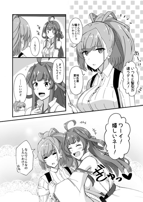 ぎゅって出来ないアトランタ 