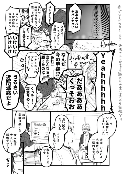 ブロ～ドウェイネタ!!(1/2) 千ヤマかヤマ千かのBL 