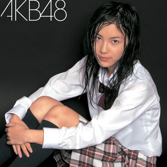 本日 大声ダイヤモンド発売から13年💎✨ 2008年10月22日にAKB48の