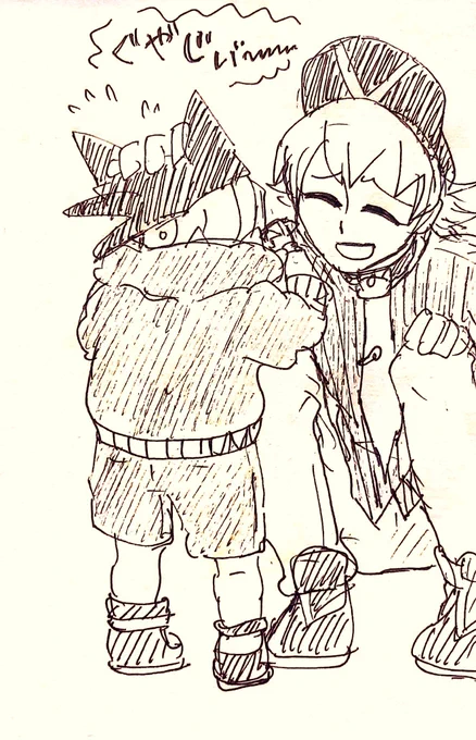 ね〜 