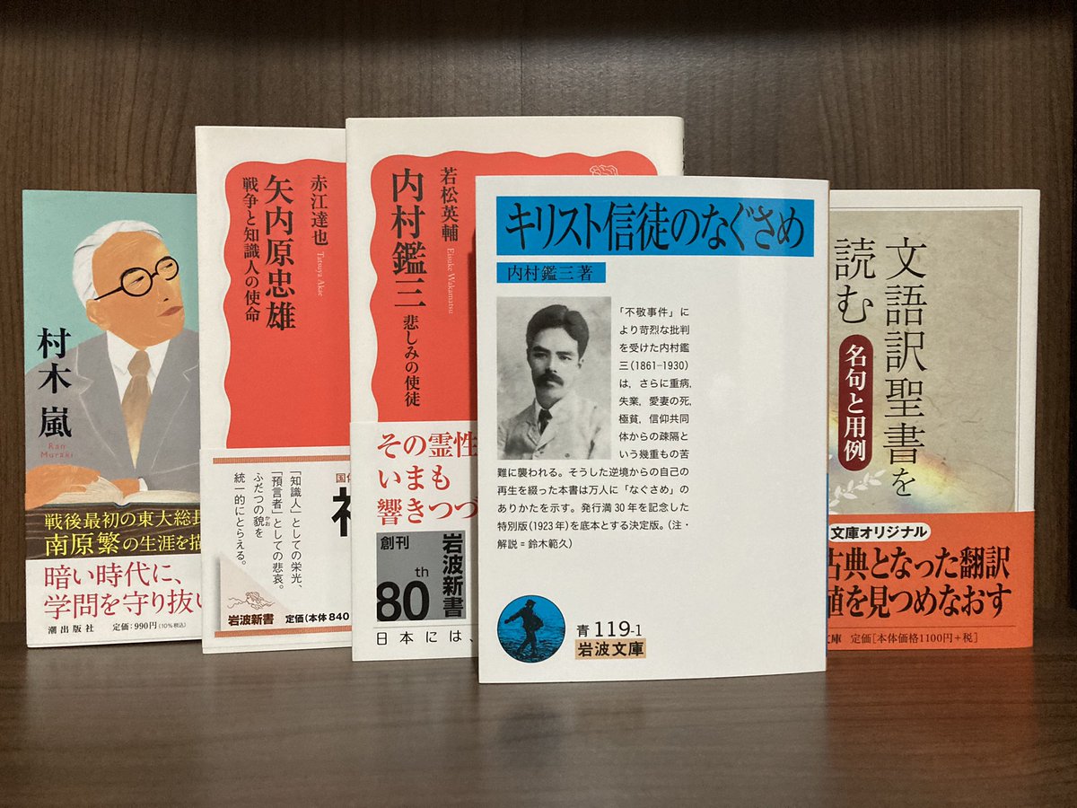 Top Tweets For 内村鑑三 Twstalker