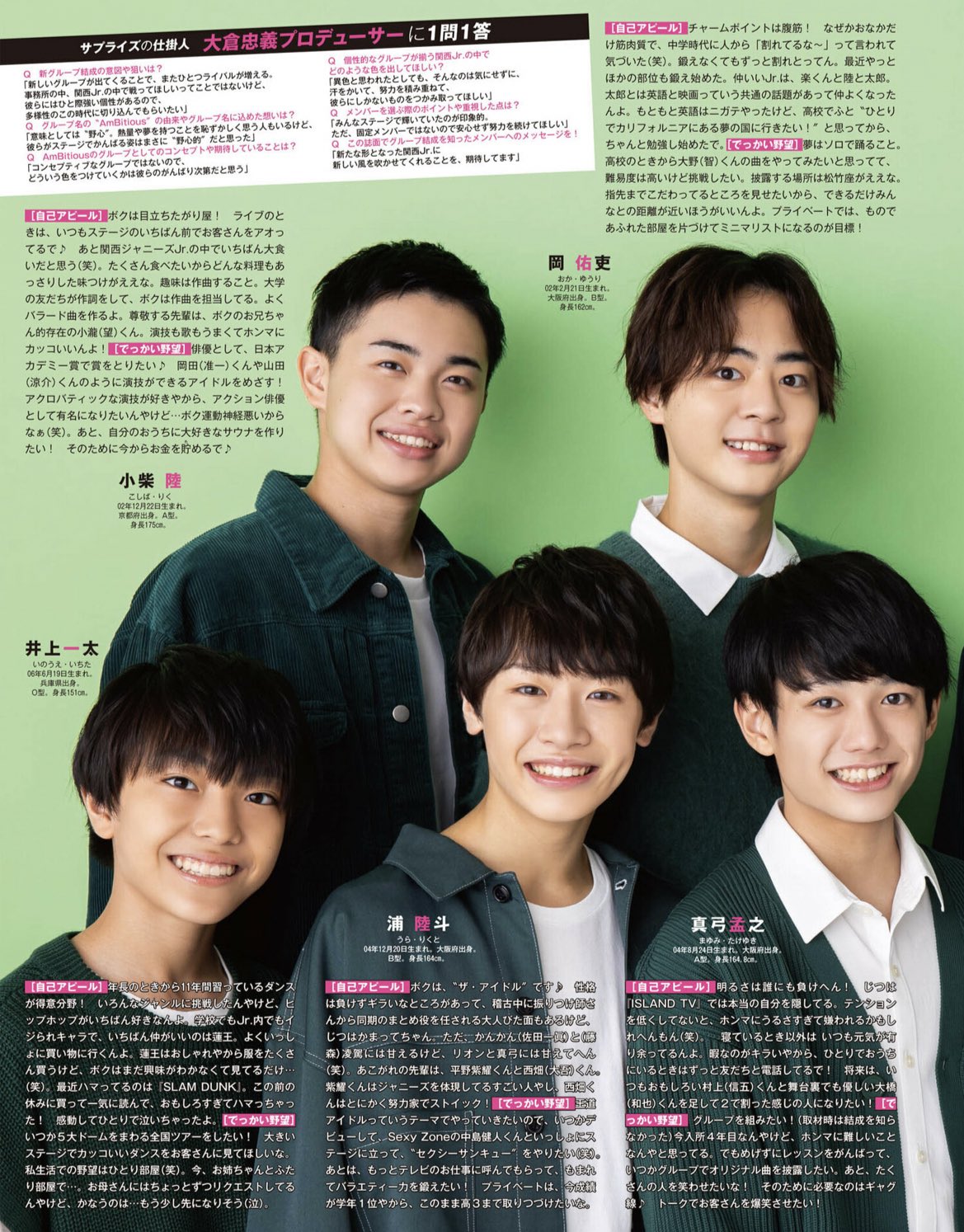 ジャニーズJr. - 真弓孟之 アクリルキーホルダー 公式写真の通販