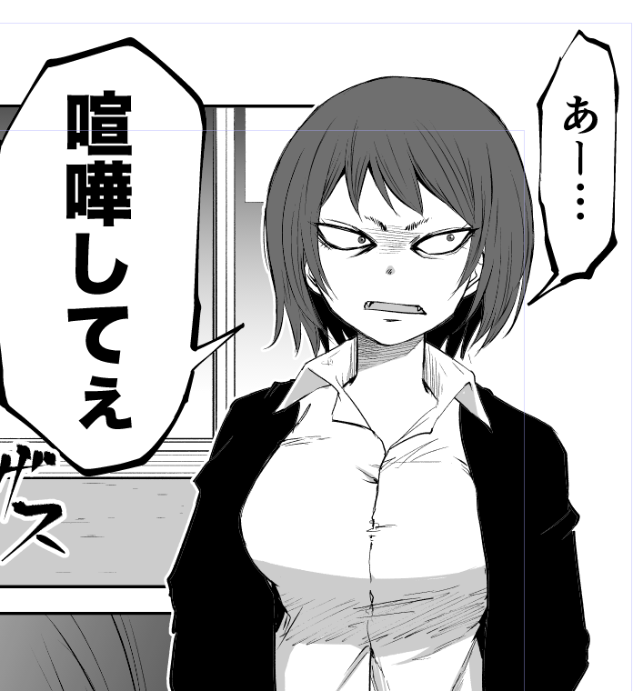 しごおわしたので仕上げをちょびちょびと。
土曜日にアップできるよう気張ろ…!
#チャンプロードとじゃがりこ 