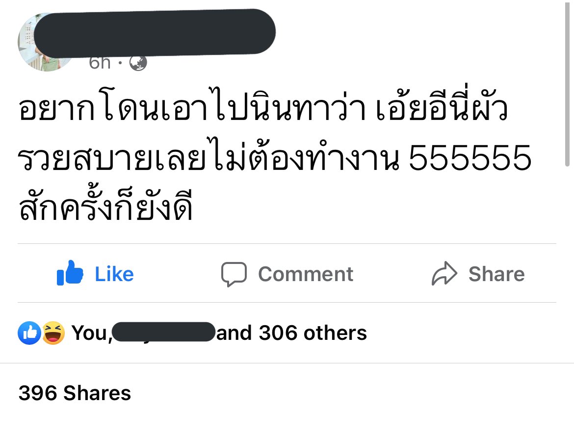 ซักครั้งเถอะนะ