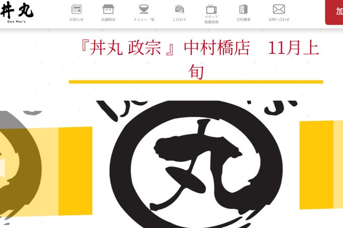 練馬 桜台情報局 Sakuradai Info Twilog 練馬 桜台情報局 Sakuradai Info Twilog