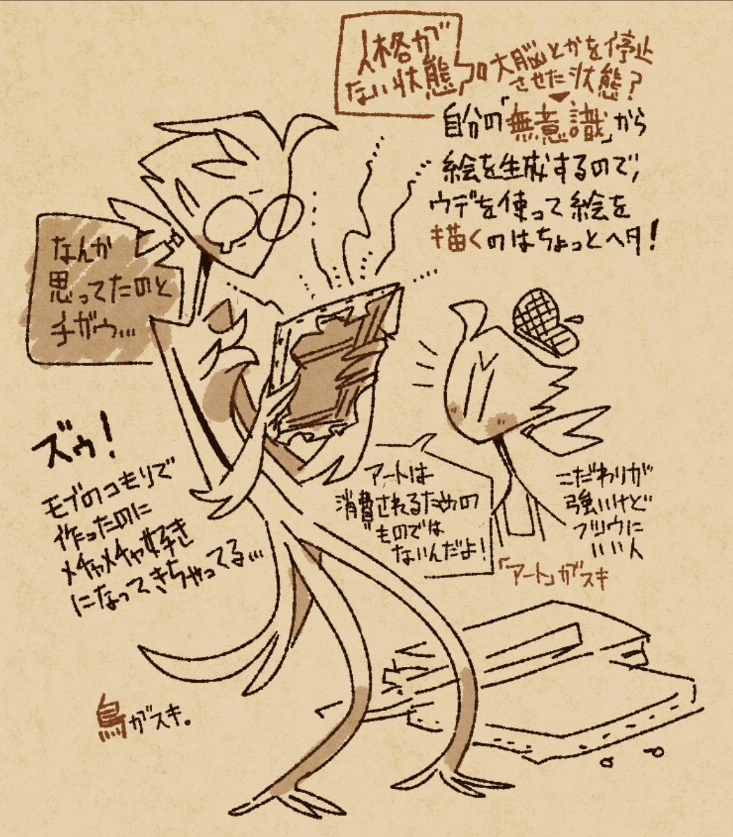 落書きとか 