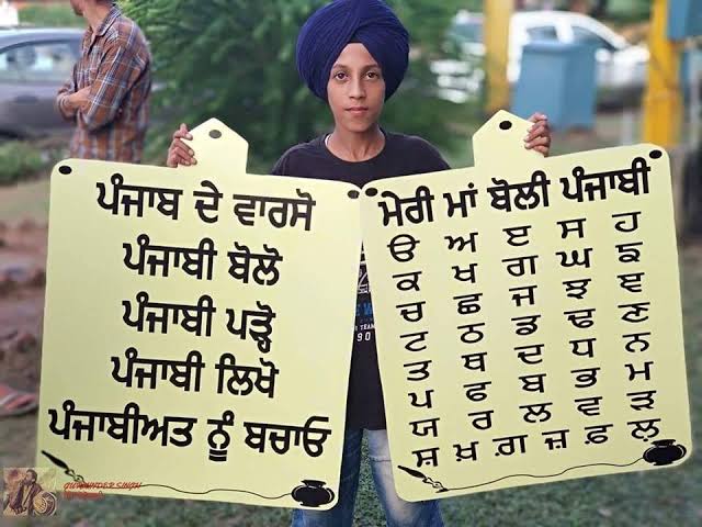 _Gurpreetmaan's tweet photo. ਪੰਜਾਬ ਦੇ ਵਾਰਸੋ ਪੰਜਾਬੀ ਬੋਲੋ।

#ਪੰਜਾਬੀ_ਵਿਸ਼ਾ_ਲਾਜ਼ਮੀ_ਕਰੋ https://t.co/HHHYkDtiqj