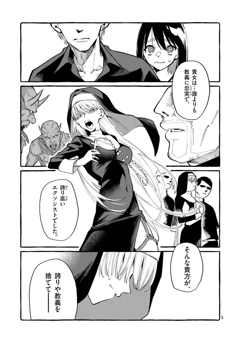 マンガワンで『うしろの正面カムイさん』最新話が先読み公開されました!!👻
ローズマリーがエクソシストを辞める!?
そしてこのカムイさんの姿は…!?
イギリス編、完結回です!!
#うしろの正面カムイさん
https://t.co/AtarDBNWzQ