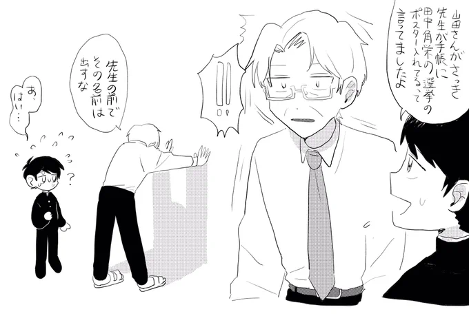 大ダメージ受ける先生 