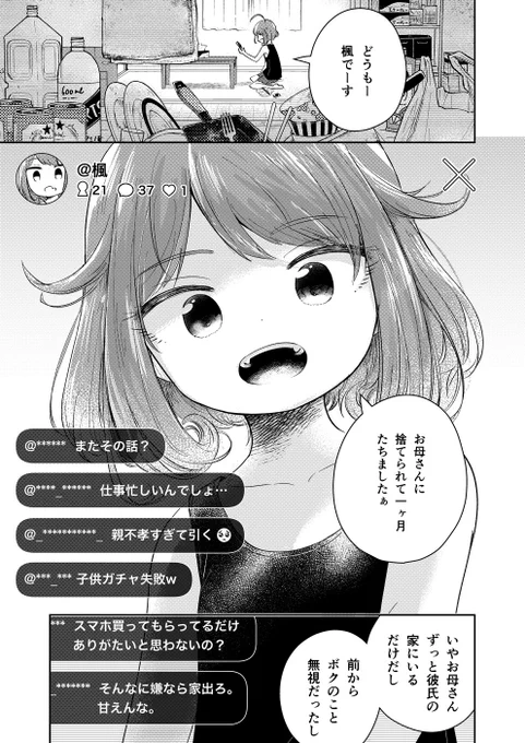 ☀️☀️告知☀️☀️
10/22(金)発売のガンガンJOKER 2021年11月号に読切が掲載されるよー!!
誰にも注目されずひとりぼっちの少女(ボクっ娘!)が大人気動画配信者(色素が薄い!)に誘われて……?
52Pの大ボリューム!!URLから秒で購入できるよ嬉しい!!!よろしくね〜〜!
https://t.co/Zb4mQxmFAK 