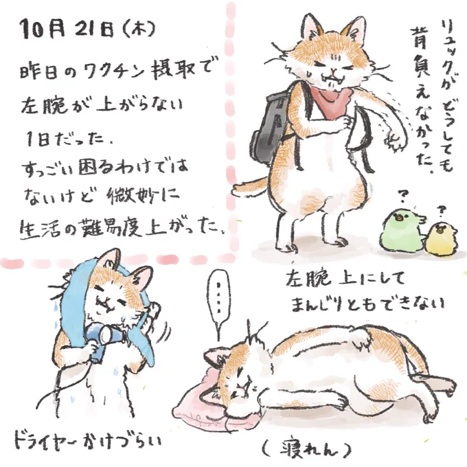 今日の絵日記
腕がいたい…
#イラスト好きさんと繋がりたい
#絵描きさんと繋がりたい
#絵日記 #動物イラスト 