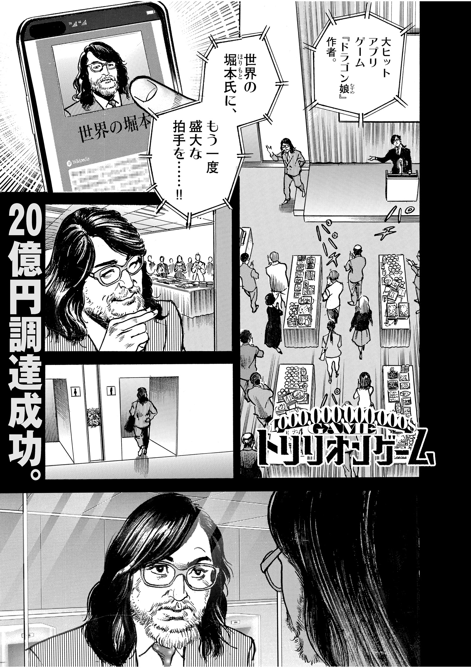 稲垣理一郎 リーチロー 本日発売のスペリオール トリリオンゲームの21話目載っております アイシールド21 話目 スキあらば自作の告知 池上先生のオジサン うますぎて震える T Co Fmqbvai4lc Twitter