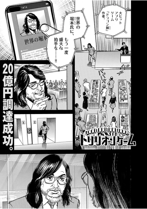 本日発売のスペリオール、トリリオンゲームの21話目載っております! #アイシールド21 話目!(スキあらば自作の告知)
池上先生のオジサン、うますぎて震える…! 