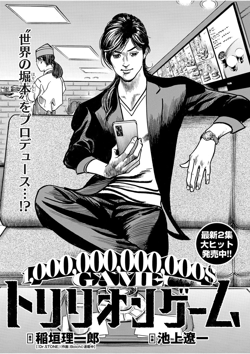 本日発売のスペリオール、トリリオンゲームの21話目載っております! #アイシールド21 話目!(スキあらば自作の告知)
池上先生のオジサン、うますぎて震える…!