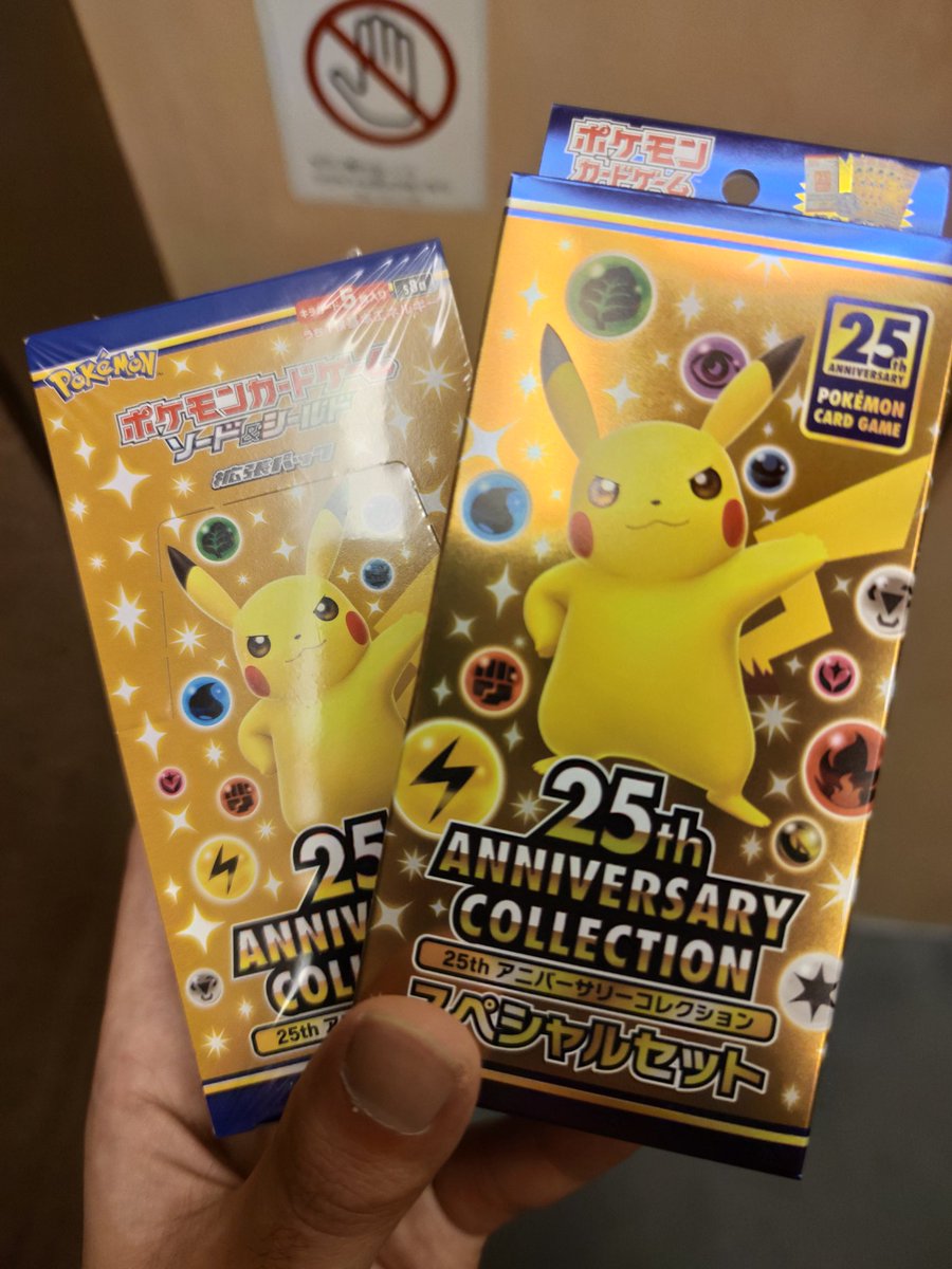 ポケモンカード25周年コンビニ限定は何時から 売ってないのはローソン セブン 令和の知恵袋