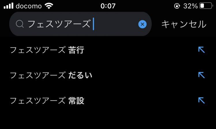 シャニマス 10 21からの フェスツアーズ の開催に合わせて 特別なガシャやセット販売がありますよ フェザージュエル増量セールをうまく使いましょう ツイレポ