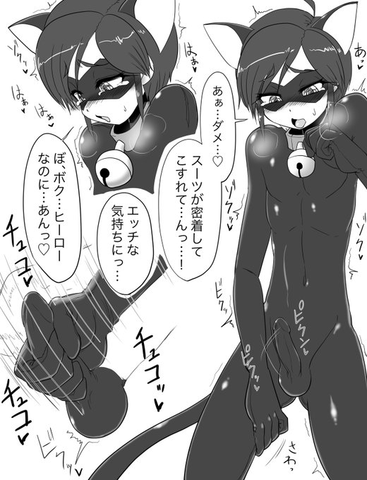 ニャンコスーツのキミハルくん。スーツが気持ち良くてついシコシコしちゃう。(2枚目追加しやした 