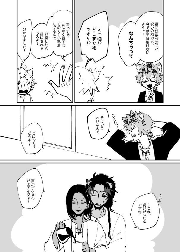 またこれの続きのレオジャミ。
※ジャが草原に嫁いでます。 https://t.co/rQjFaflfJI 