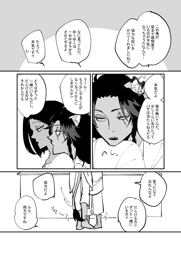 またこれの続きのレオジャミ。
※ジャが草原に嫁いでます。 https://t.co/rQjFaflfJI 